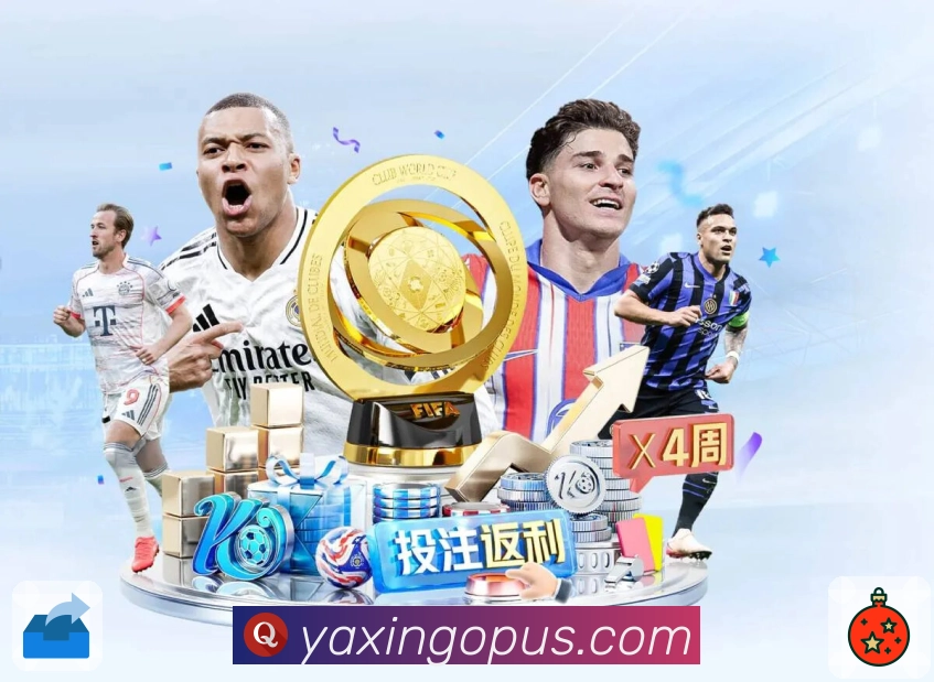 亚星官网活动图