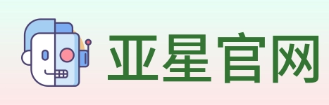 亚星官网 logo
